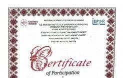 Сертифікат