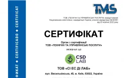 ДСТУ ISO 9001