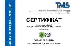 ДСТУ ISO 9001
