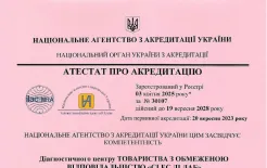 Cертифікат-ISO-15189