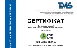 ДСТУ ISO 9001