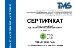ДСТУ ISO 9001