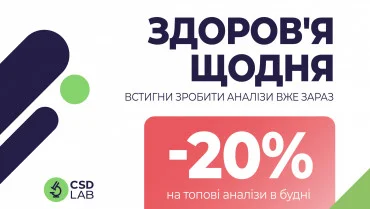 БЕЗОПЛАТНЕ ТЕСТУВАННЯ ГЕНІВ BRCA1/2 ДЛЯ ПАЦІЄНТІВ З РАКОМ ГРУДНОЇ ЗАЛОЗИ  — Фото 2