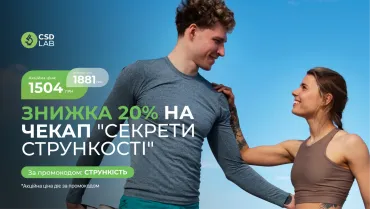 Секрет стрункості – у вашому здоров'ї!