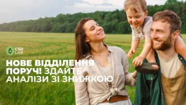 Знижки на честь відкриття