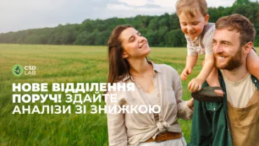 Знижки на честь відкриття