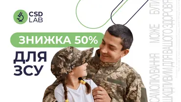 Знижка 50% для ЗСУ