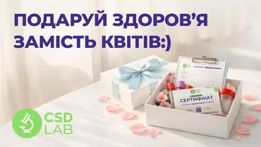 Подарунковий сертифікат на комплекс «Здорова жінка»