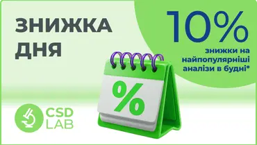 Замовляй точні дослідження зі знижкою до 10% онлайн. Швидко, зручно, вигідно.