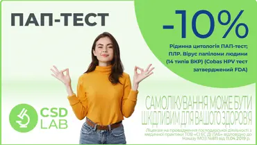 Знижка 10% на ПАП-тест