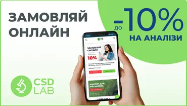 Замовляй точні дослідження зі знижкою до 10% онлайн. Швидко, зручно, вигідно.