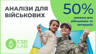 Знижка 50% для ЗСУ