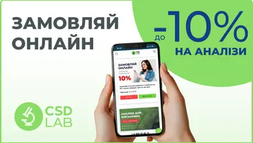 Замовляй точні дослідження зі знижкою до 10% онлайн. Швидко, зручно, вигідно.