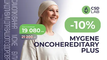 Знижка 10% на MyGene OncoHereditary Plus