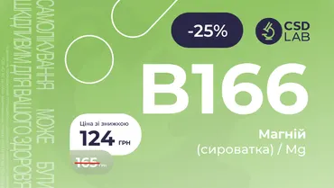 25% на аналіз Магній (Mg)