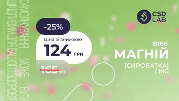 25% на аналіз Магній (Mg)