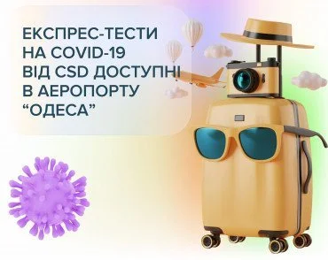 Здати тест на антиген Covid-19 і отримати результат за 15 хвилин відтепер можна не тільки в “Борисполі”, а й в аеропорту “Одеса”