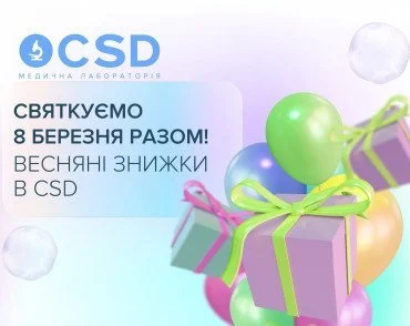 З нагоди весни ми даруємо знижки до 70%