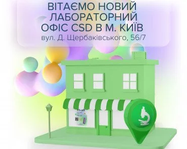 CSD на Нивках!