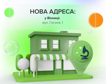 CSD у Вінниці змінює адресу!