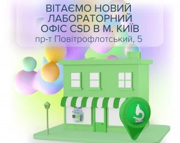 CSD на “Вокзальній”! 