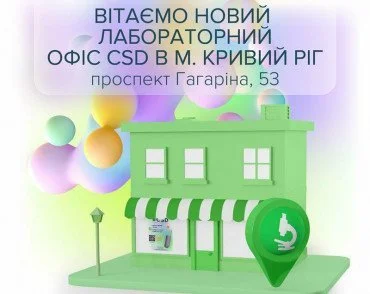CSD у Кривому Розі!