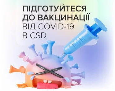 Підготуйтеся до вакцинації від COVID-19 в CSD