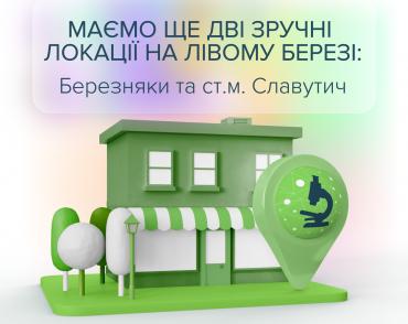 Приветствуем CSD на Березняках и у метро "Славутич"!