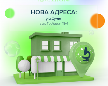 CSD у Сумах змінює адресу