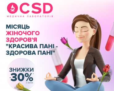 Чого хоче жінка?