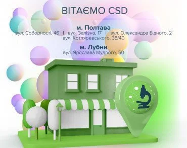 Приветствуем CSD на Полтавщине!