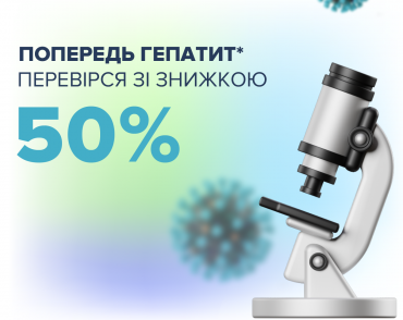 Місяць боротьби з гепатитом в CSD. Перевір своє здоров'я