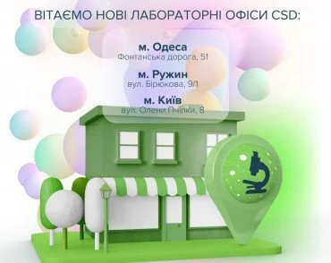 3 нові точки здоров'я CSD на карті України!
