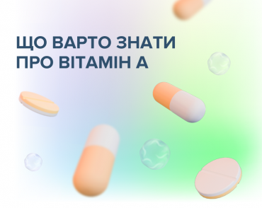 Що варто знати про вітамін А