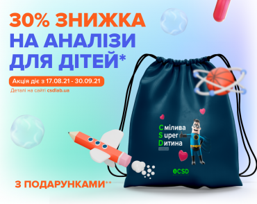 Готуємось до школи разом 