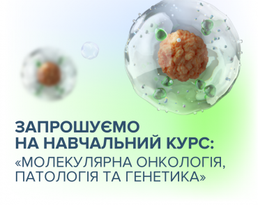 Приглашаем на учебный курс: