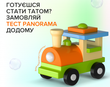 Тест Панорама - запорука спокійної вагітності