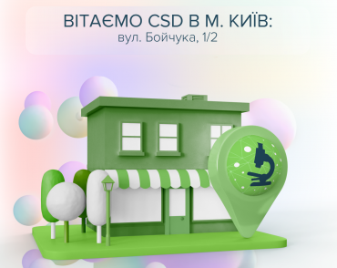 Приветствуем CSD в Киеве на "Дружбы народов"!