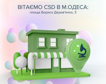 Нові лабораторні офіси