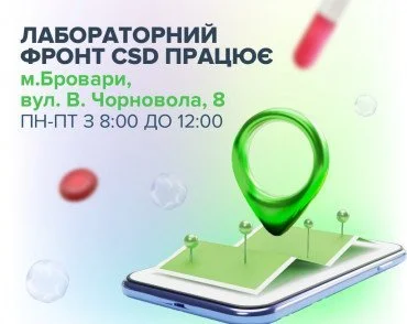 Відновлюємо роботу у Броварах