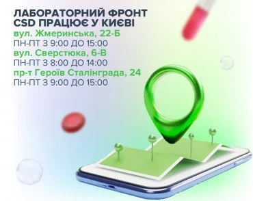 Ще три точки здоров’я працюють у Києві