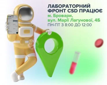 Відновлюємо роботу в Броварах