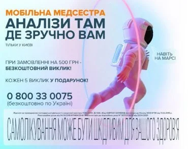 Здавайте аналізи там, де зручно вам