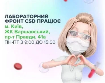 CSD у ЖК “Варшавський” вже приймає відвідувачів