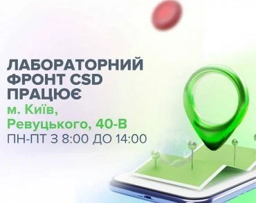 Празднуем открытие нового лабораторного офиса в Киеве