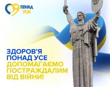 Здоровье главнее всего!