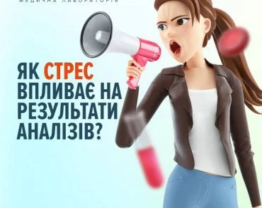 Как стресс влияет на результаты анализов?