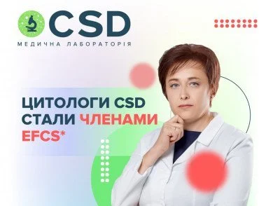 Цитологи CSD стали членами EFCS