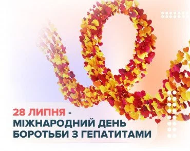 Что важно знать о гепатитах?