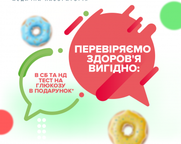 Держим здоровье под контролем: почему нужно проверять глюкозу